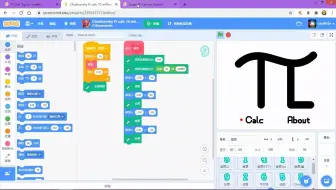 Скачать видео: Scratch 高精度圆周率计算