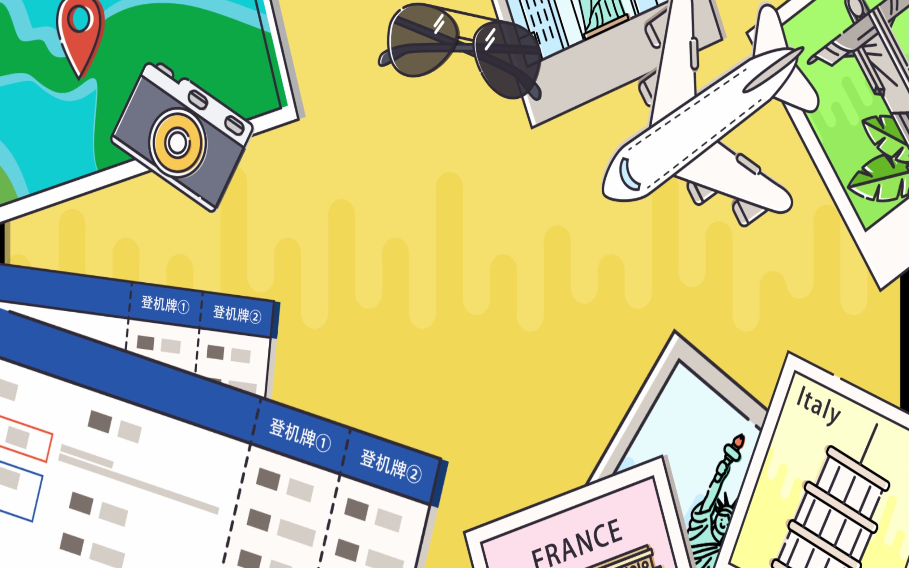 旅游——ae动画