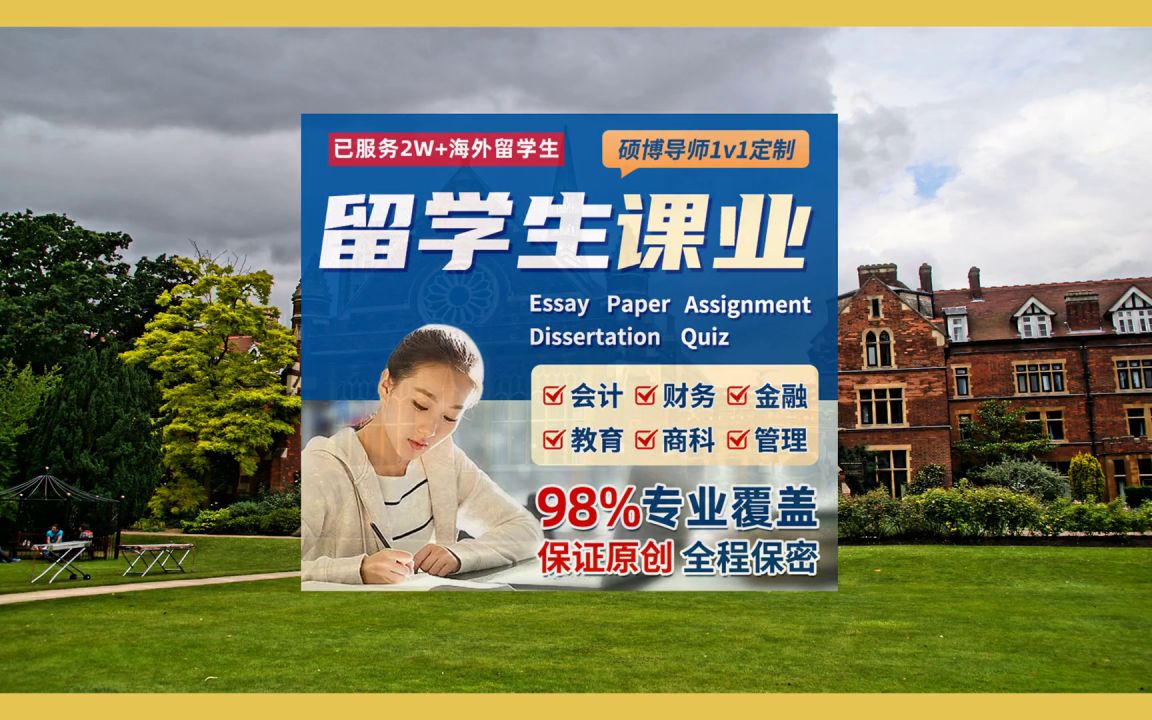 英文essay怎么写,英国留学生论文辅导,英国Human Resource Management补习(今日/爆料6)哔哩哔哩bilibili