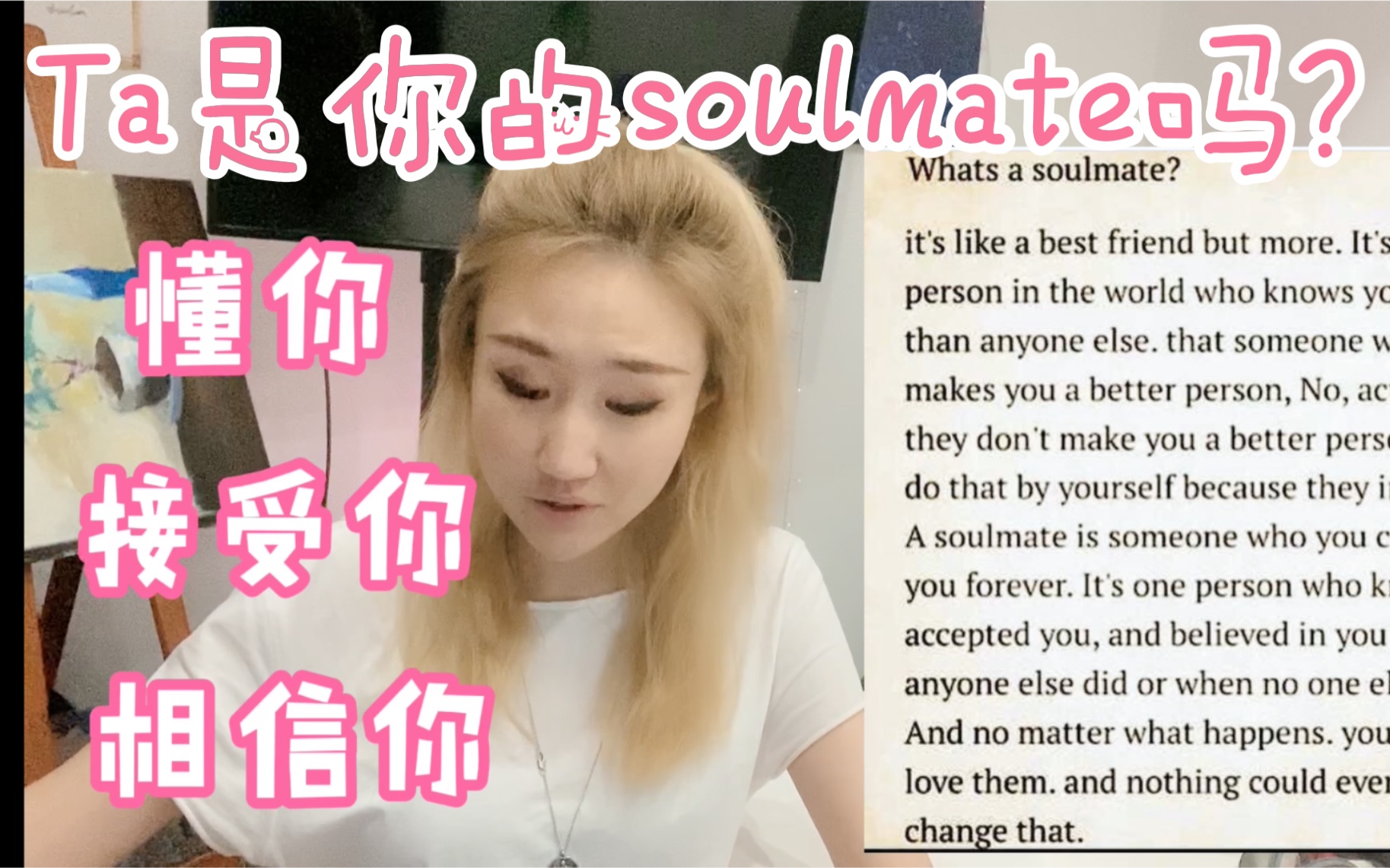 [图]什么是soulmate？灵魂伴侣最好的定义