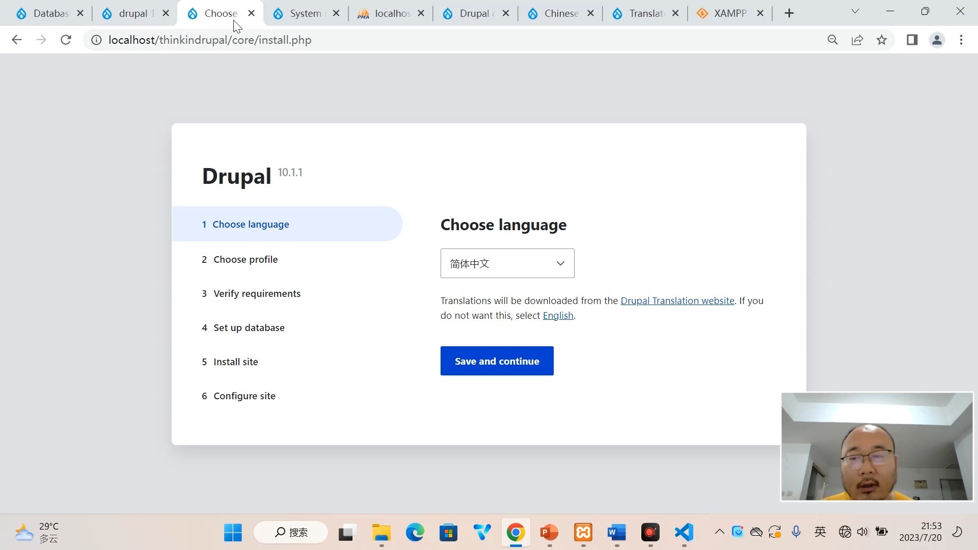 Drupal的安装