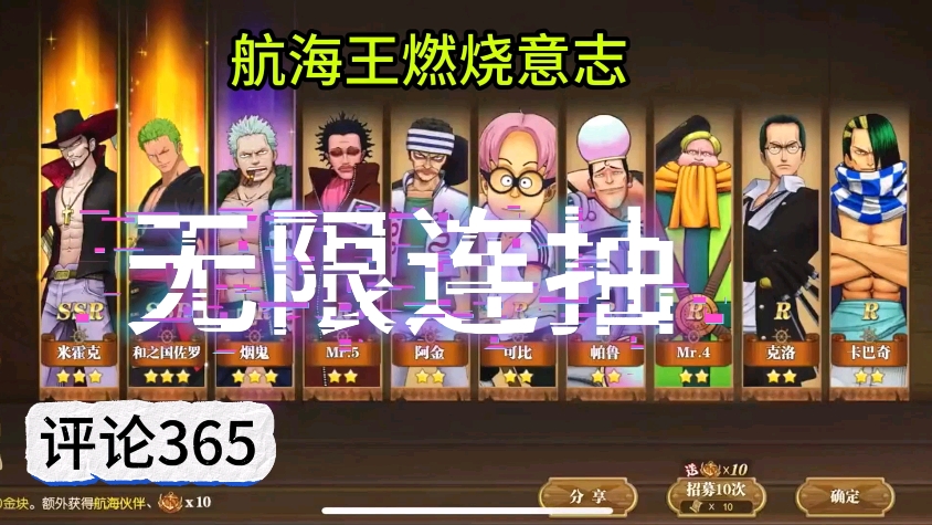 航海王燃烧意志 内部号 内部资源 无限内购 无限连抽