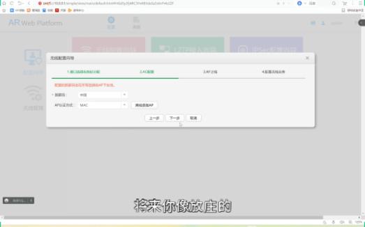 220638华为AR路由器通过易维版管控无线瘦AP哔哩哔哩bilibili