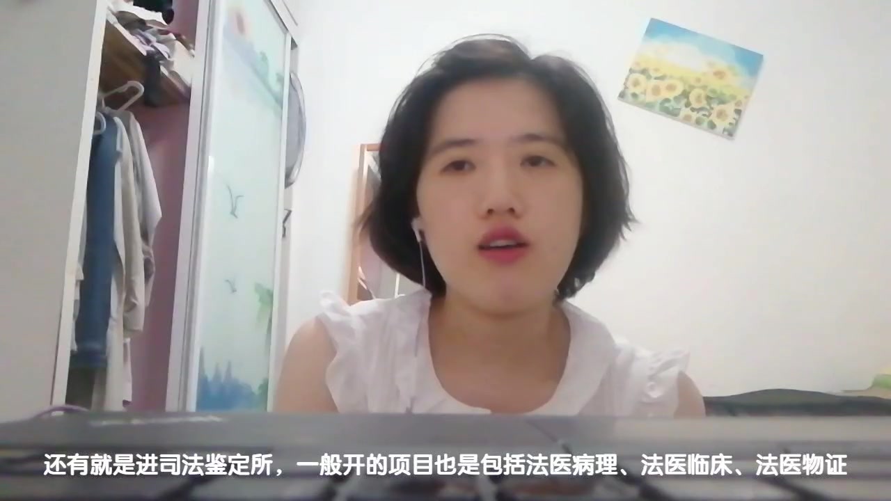 [图]女生本科法医学是什么体验？以及放弃，跨专业读研