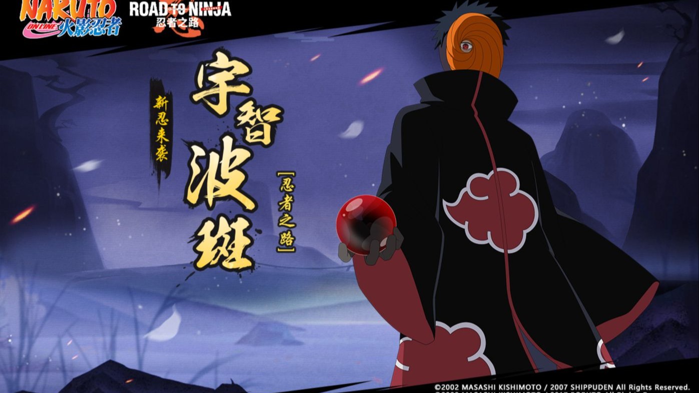 【火影忍者ol瞎测评】宇智波斑