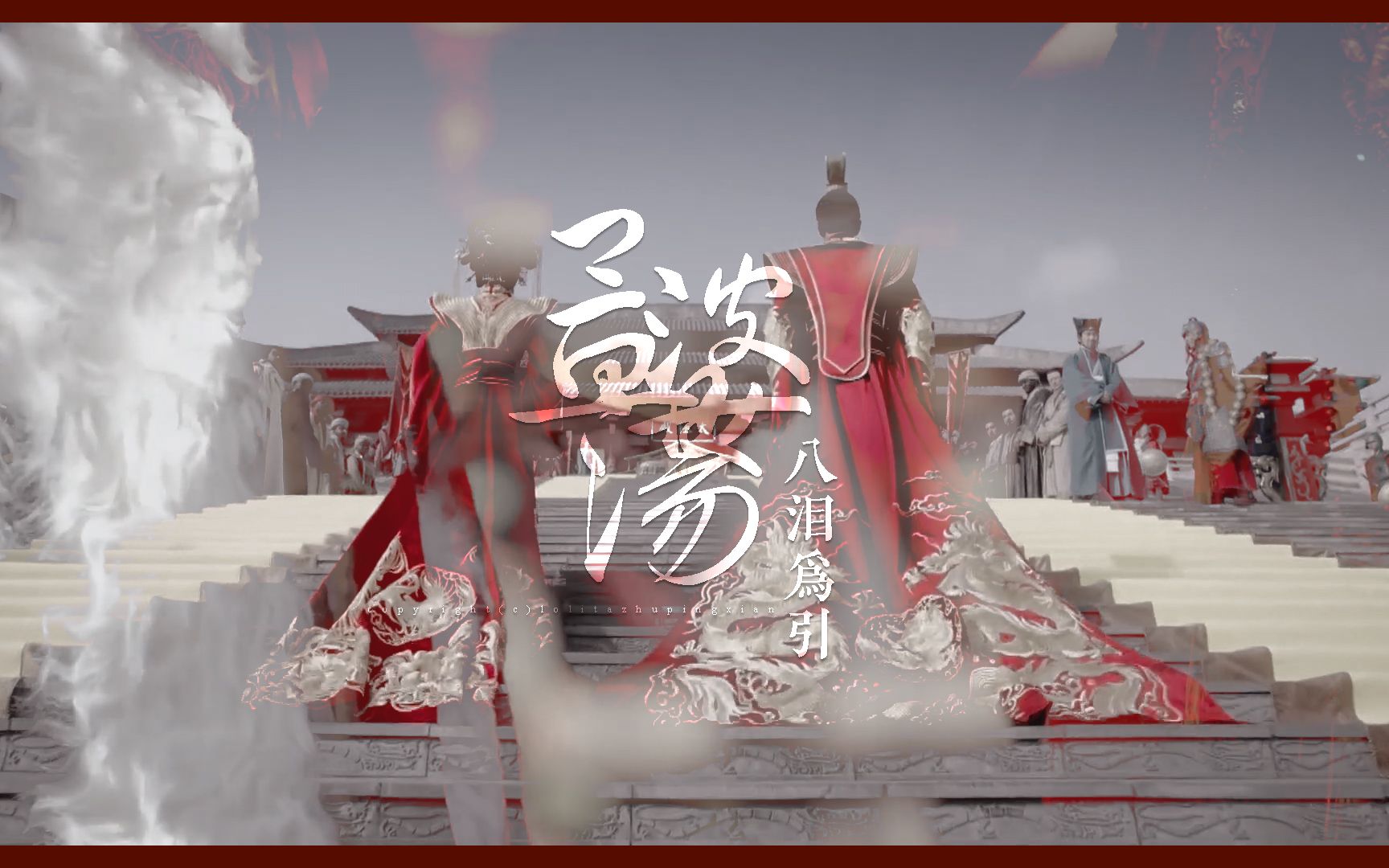 "孟婆汤八泪为引"(古装群像x台词向x虐向xcp向)_哔哩哔哩_bilibili