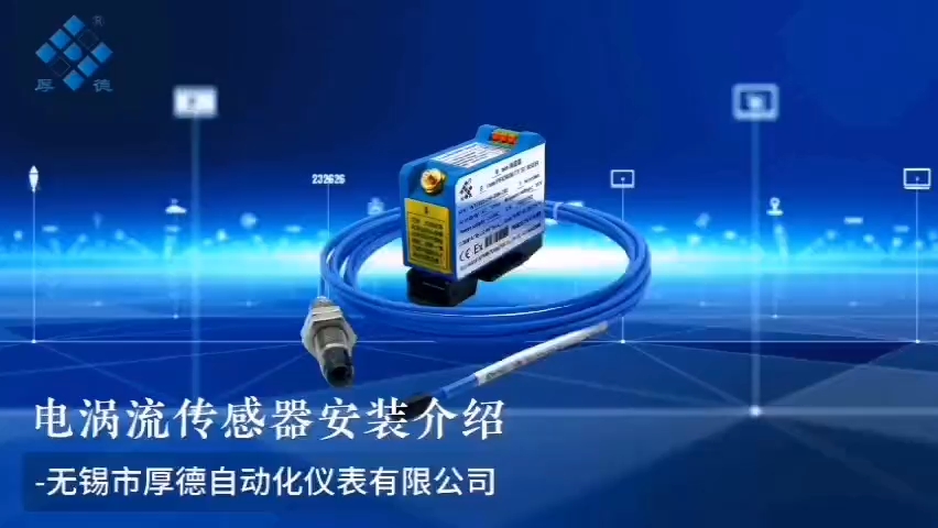 电涡流传感器介绍:可测量转子振动、轴向位移、转速、键相、偏心、摆度等参数,被广泛应用在风机、压缩机、汽轮机等机械设备哔哩哔哩bilibili