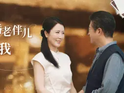 Download Video: 《人到中年闪婚老伴儿狂宠我》第15集