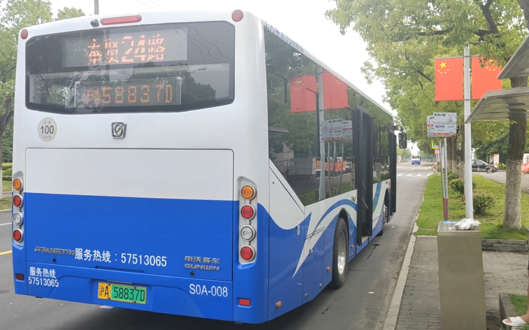 【奉贤公交】奉贤24路 星火开发区站探访