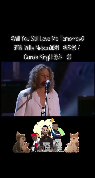 [图]🌸歌曲:《Will You Still Love Me   Tomorrow》演唱:Willie Nelson(威利·纳尔逊) / Carole King(卡