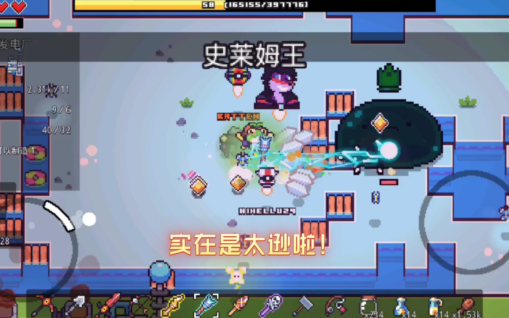 这些boss就是逊啦[浮岛物语]困难模式13