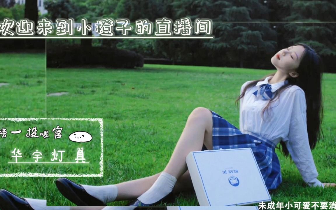 521关小橙抖音直播录屏哔哩哔哩bilibili