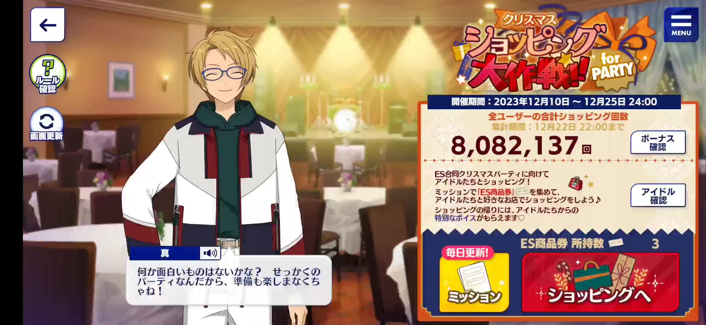 【es2日服】佐贺美阵shopping大作战