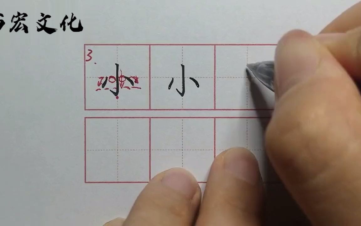 [图]一年级上识字大小多少