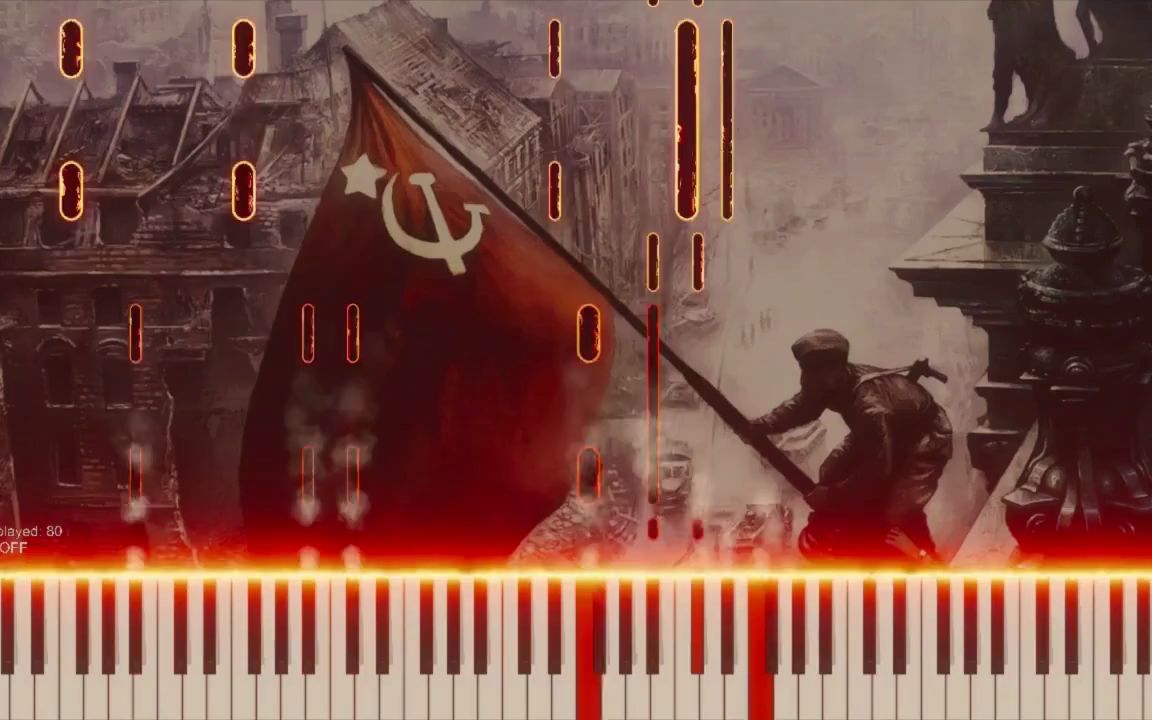 [图]怒火燃烧钢琴版-神圣的战争 Священная война (The Sacred War)