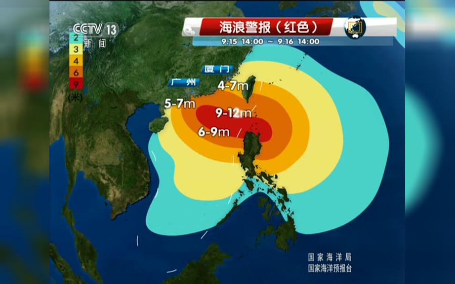 [图]海洋天气预报2018.09.15