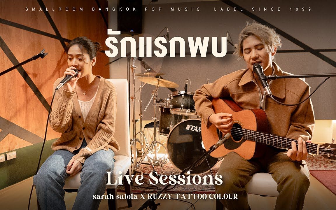 【泰国音乐】2327292323292824 - sarah salola x