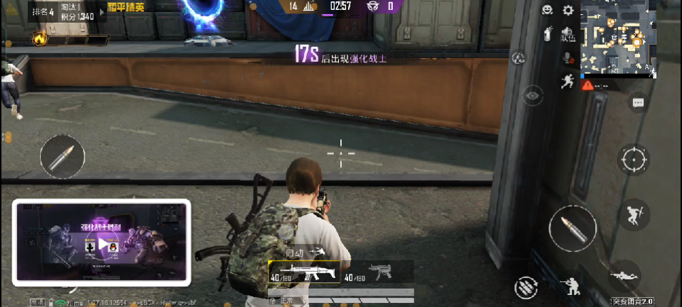 和平精英 突变团竞 第2局