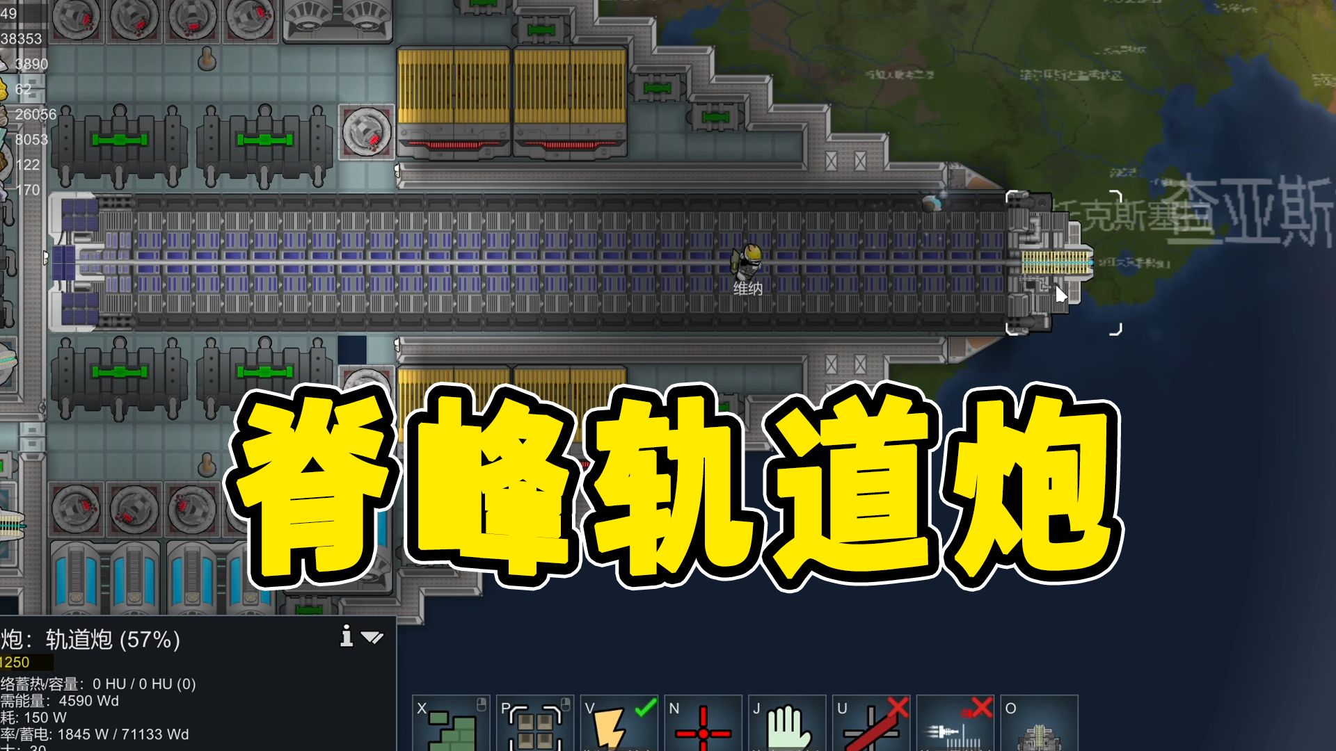 【环世界sos】 第八期 飞船最终武器,脊峰炮!