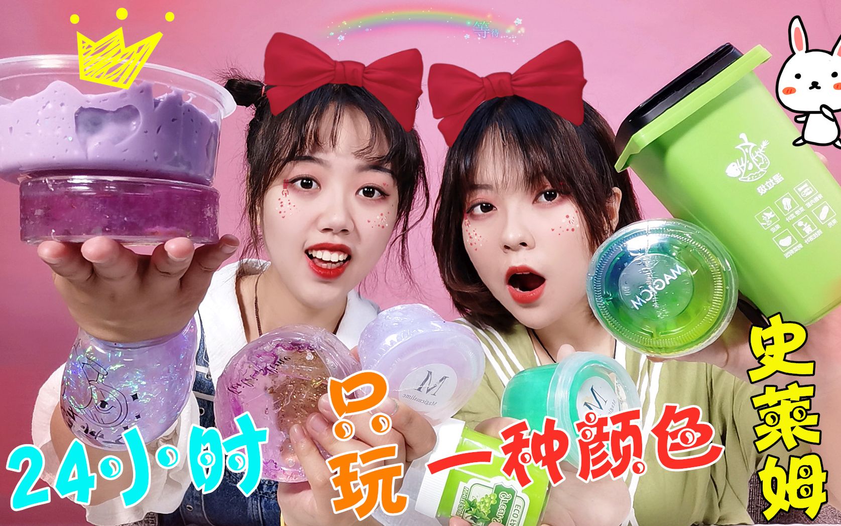 24小时只玩一种颜色的史莱姆!紫绿泥大pk,谁被芥末辣哭?