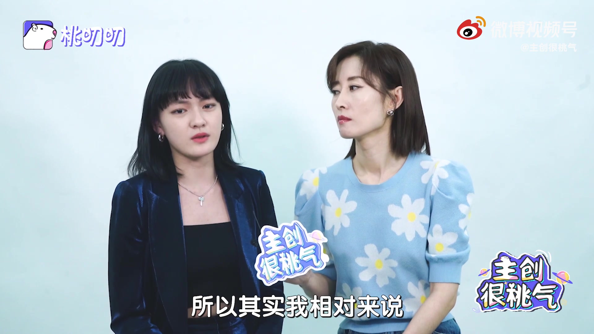 主创很桃气专访生活家刘敏涛文淇