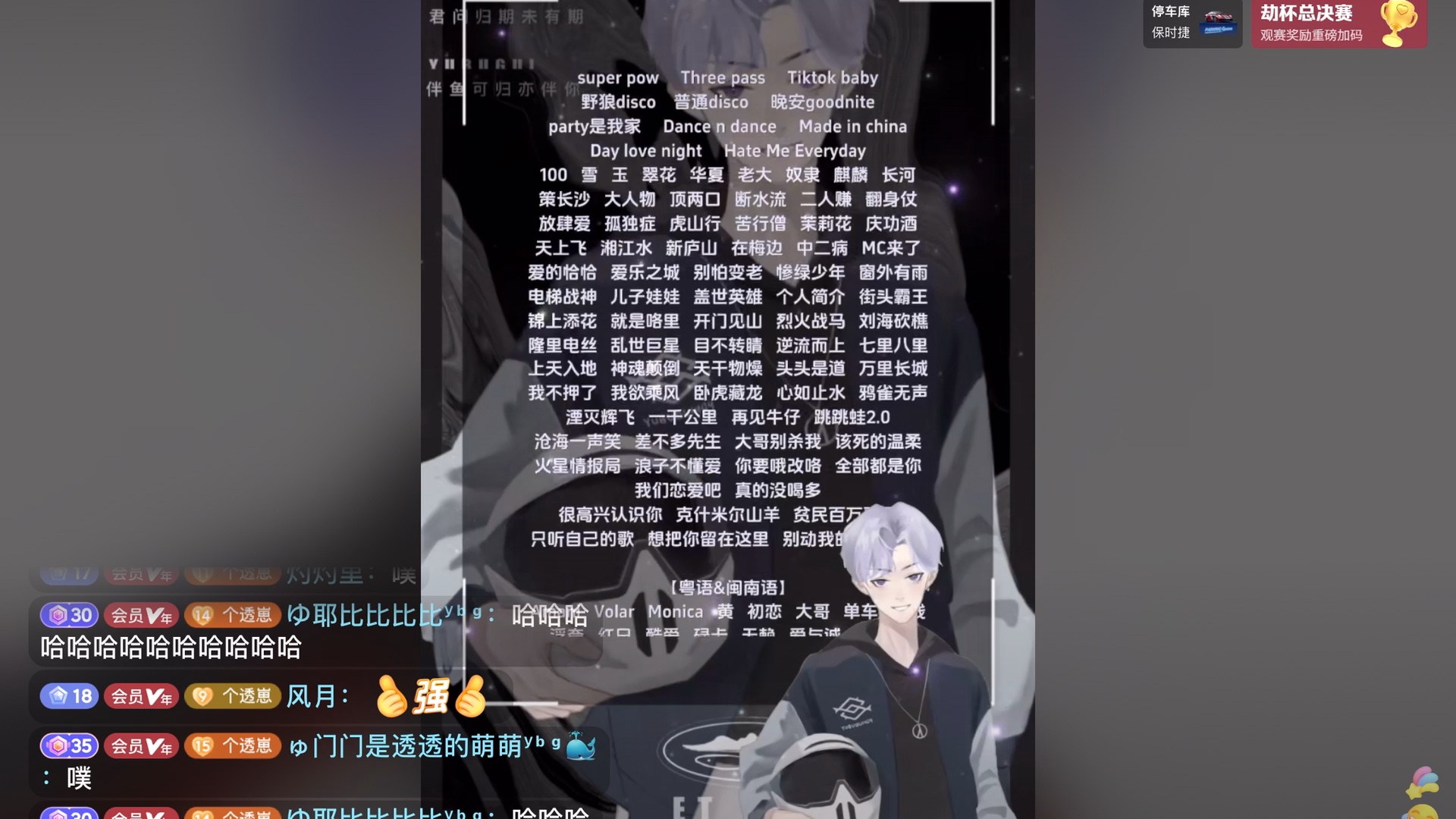 【魚不歸】20231217 抖音個播 | 神經病之歌(呀哈哈哈哈哈哈哈～)