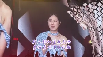 Descargar video: 杨千嬅你又没想到吧，这首歌在重庆也能大合唱！