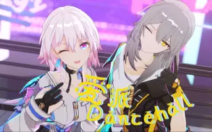 Descargar video: 【崩坏：星穹铁道MMD】星七 || 「爱派Dancehall」