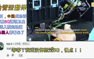 下载视频: 近日，中国成功将首颗6G通讯卫星，送入预定轨道，外国人都看呆了