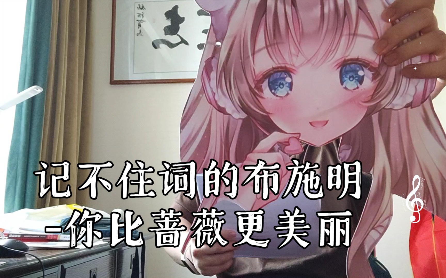 记不住词的布施明-你比蔷薇更美丽