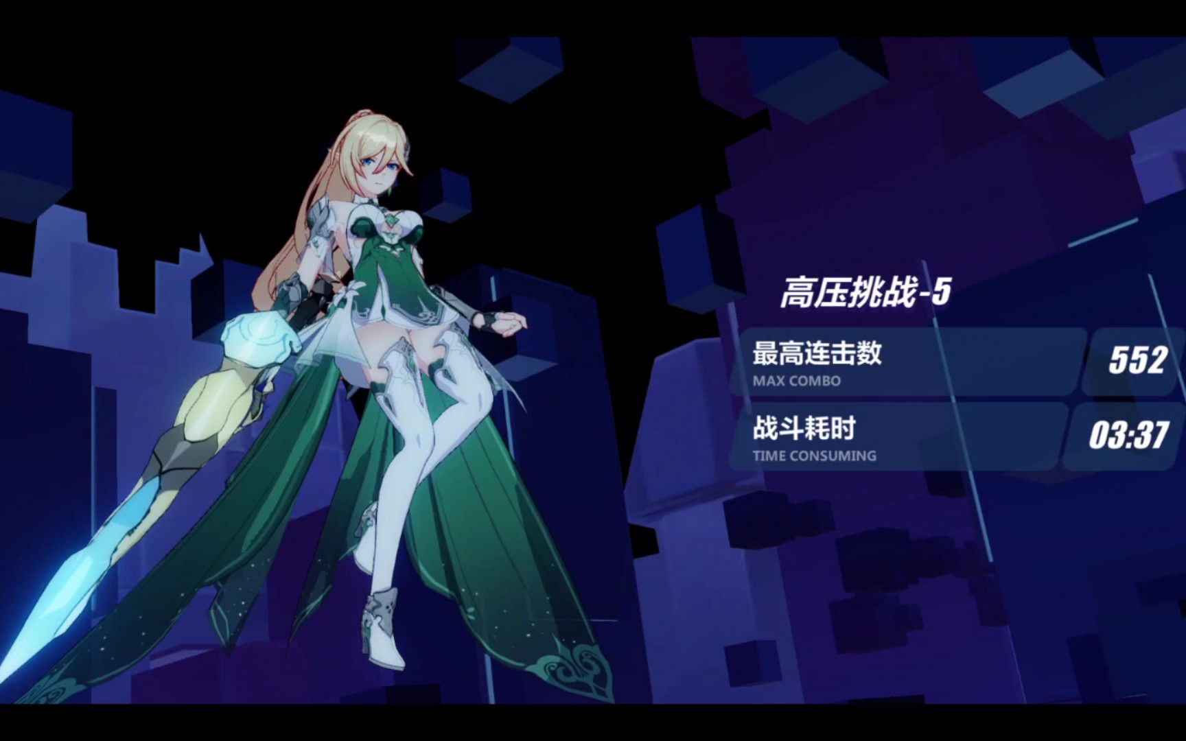 辉骑士·月魄角色挑战5～6