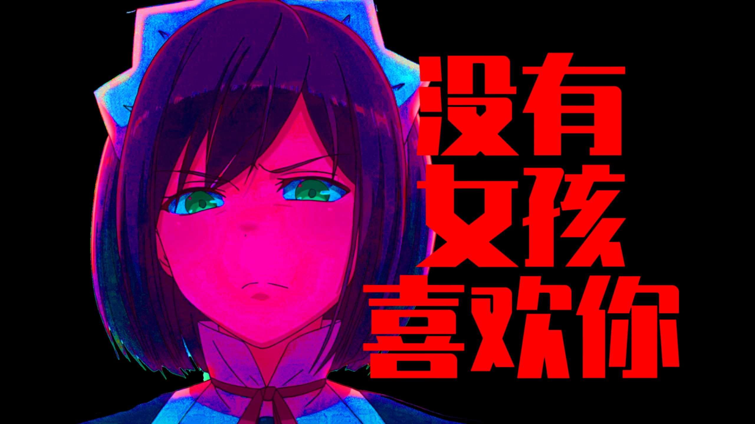 女性的喜欢一文不值
