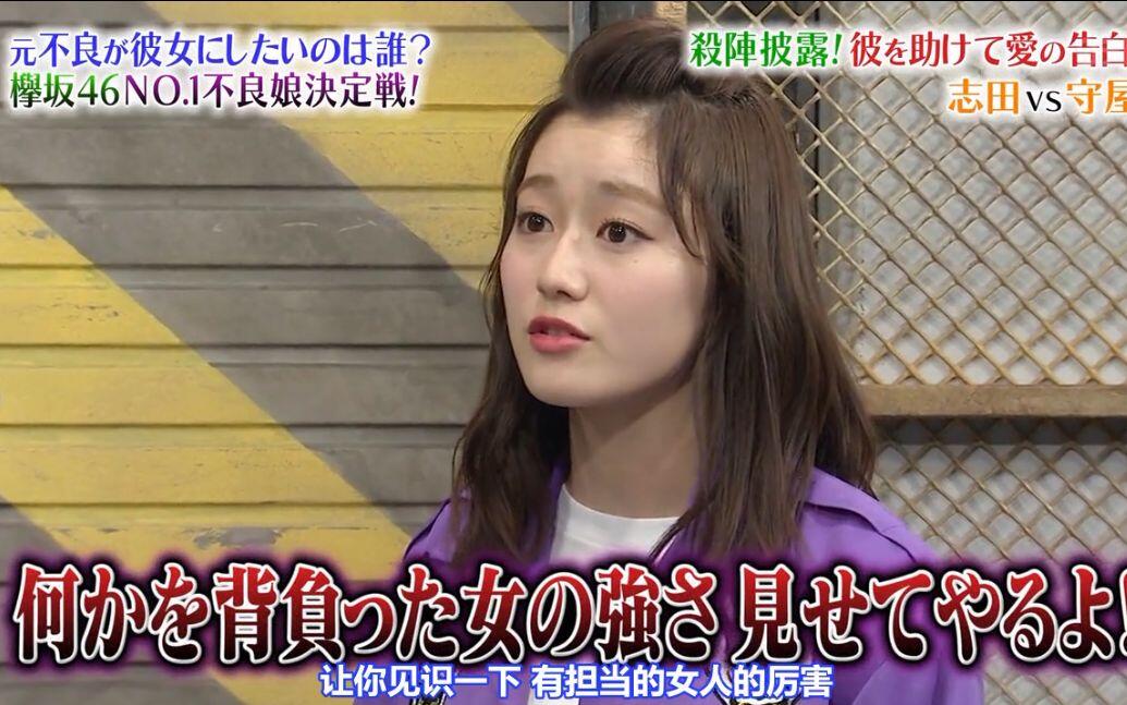 KEYABINGO!2】EP06 欅坂46第一古惑女决定战【欅坂不够热】_哔哩哔哩_