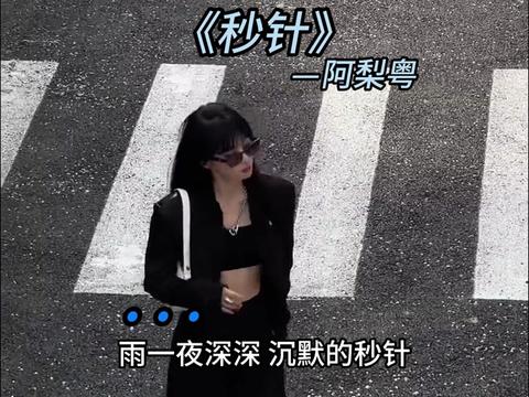 秒针哔哩哔哩bilibili