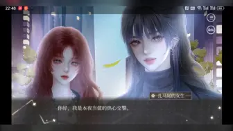 Video herunterladen: 易次元这个百合乙游真的好好玩，四个美女我都好爱，主控也好美！有种发现宝藏的感觉，只是还没更完，更完以后我要把每条线都玩一遍！