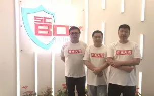 下载视频: 【星际老男孩】SCBOY公司开业大旱！圣盔老仙大哥开酒现场