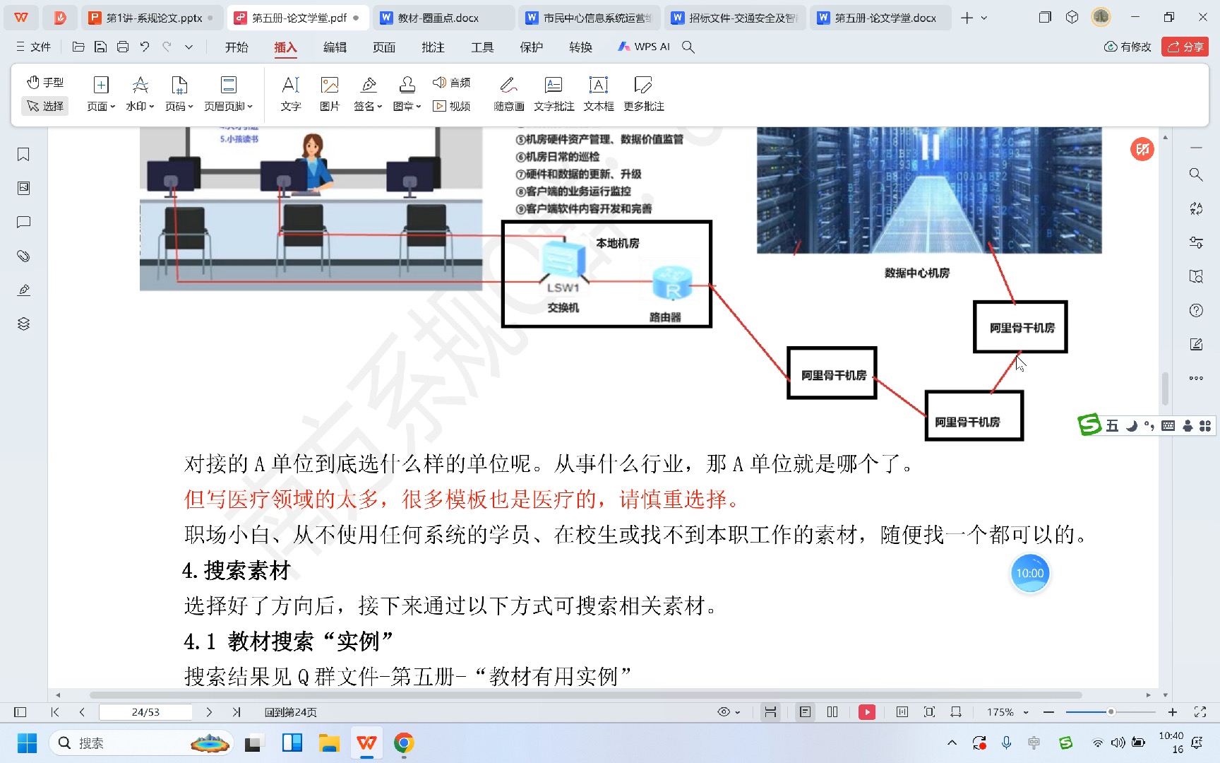 系规论文3【南方老师】哔哩哔哩bilibili