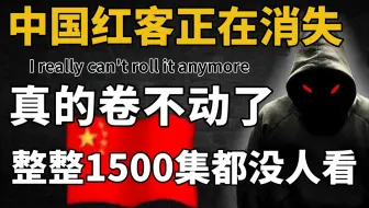 学不会我退出红客圈！中国红客正在消失！正急需继承人，整整1200还怕学不会！零基础网络安全/中国红客技术/红客教程/黑客技术/渗透测试/web安全/kali渗透