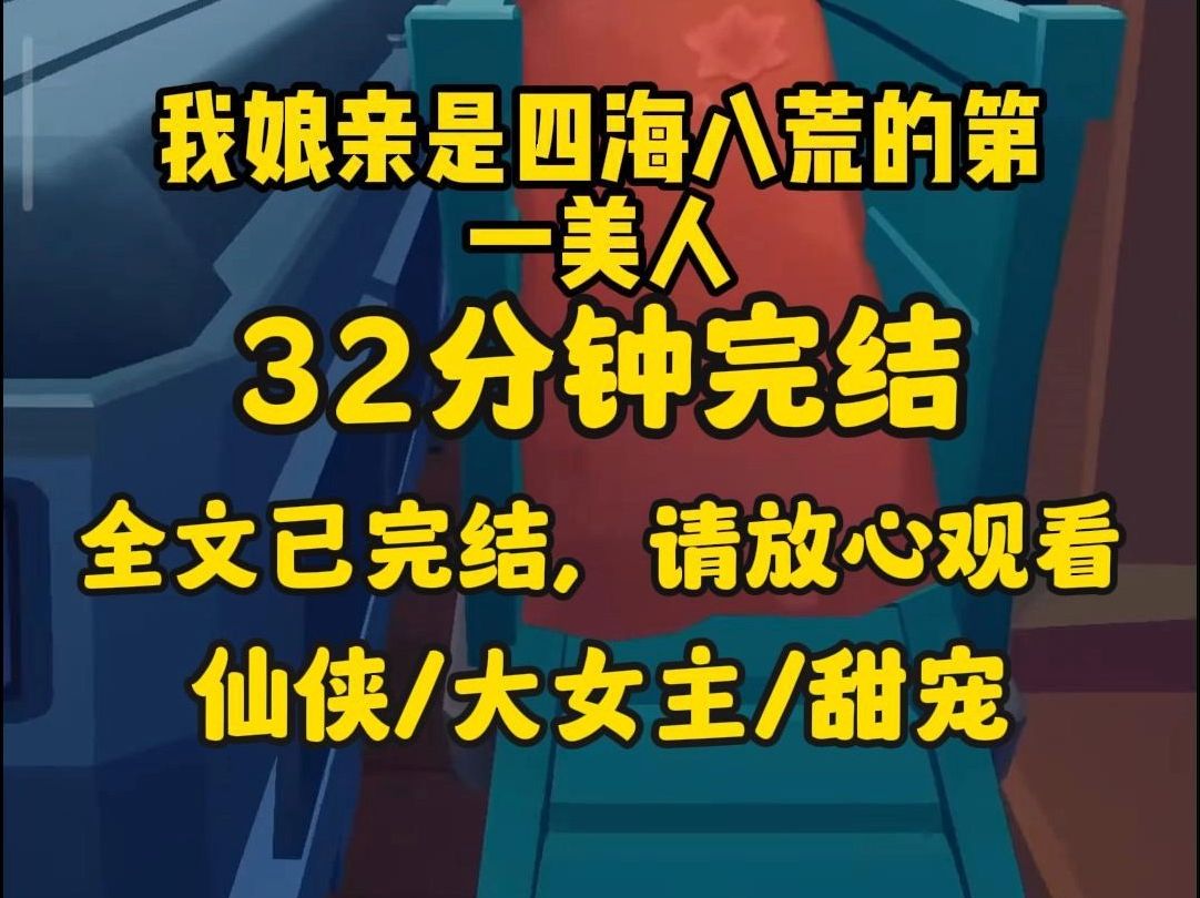 〔完结文放心看〕大儿子心系绿茶白月光, 老二还不争气,婆婆把那颗闪着金光的蛋拍得啪啪作响, 接着给我生老三.哔哩哔哩bilibili