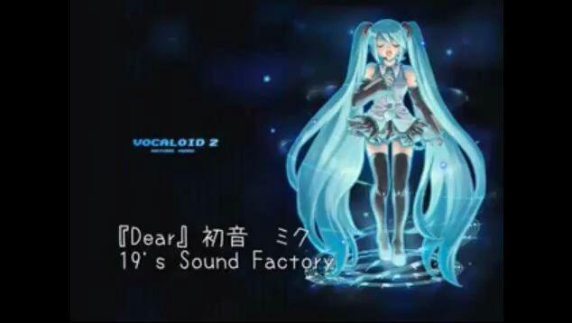 dearミイ 初音ミク】 『Dear』【19's Sound Factory】_哔哩哔哩_bilibili