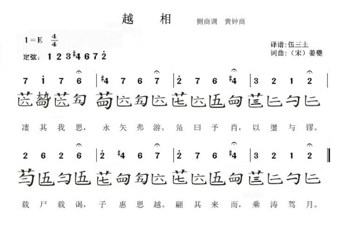 越九歌ⷨ𖊧›𘨤𞧥•†调减字打谱,顺便鬼哭狼嚎一番)哔哩哔哩bilibili