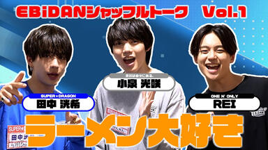 沢村玲（ONE N' ONLY）＆別府由来『究極の2択』に挑戦！_哔哩哔