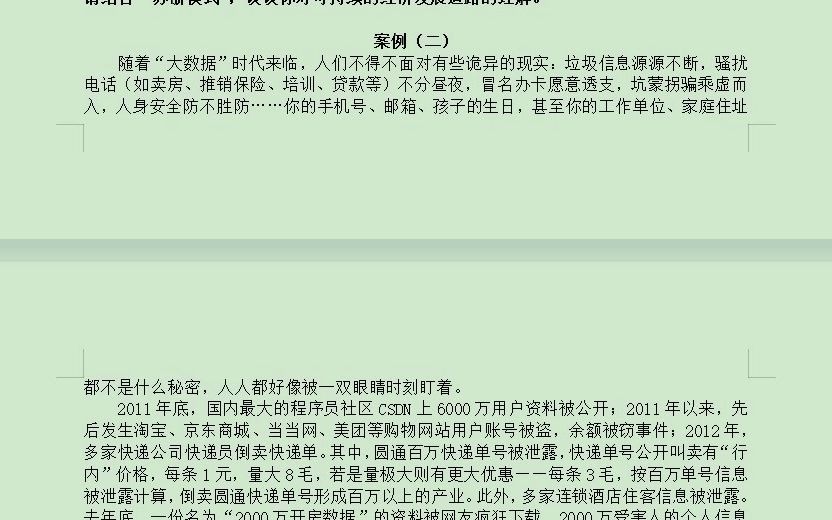 2014年5月17日浙江省事业单位《综合应用能力》还原试题及解析哔哩哔哩bilibili