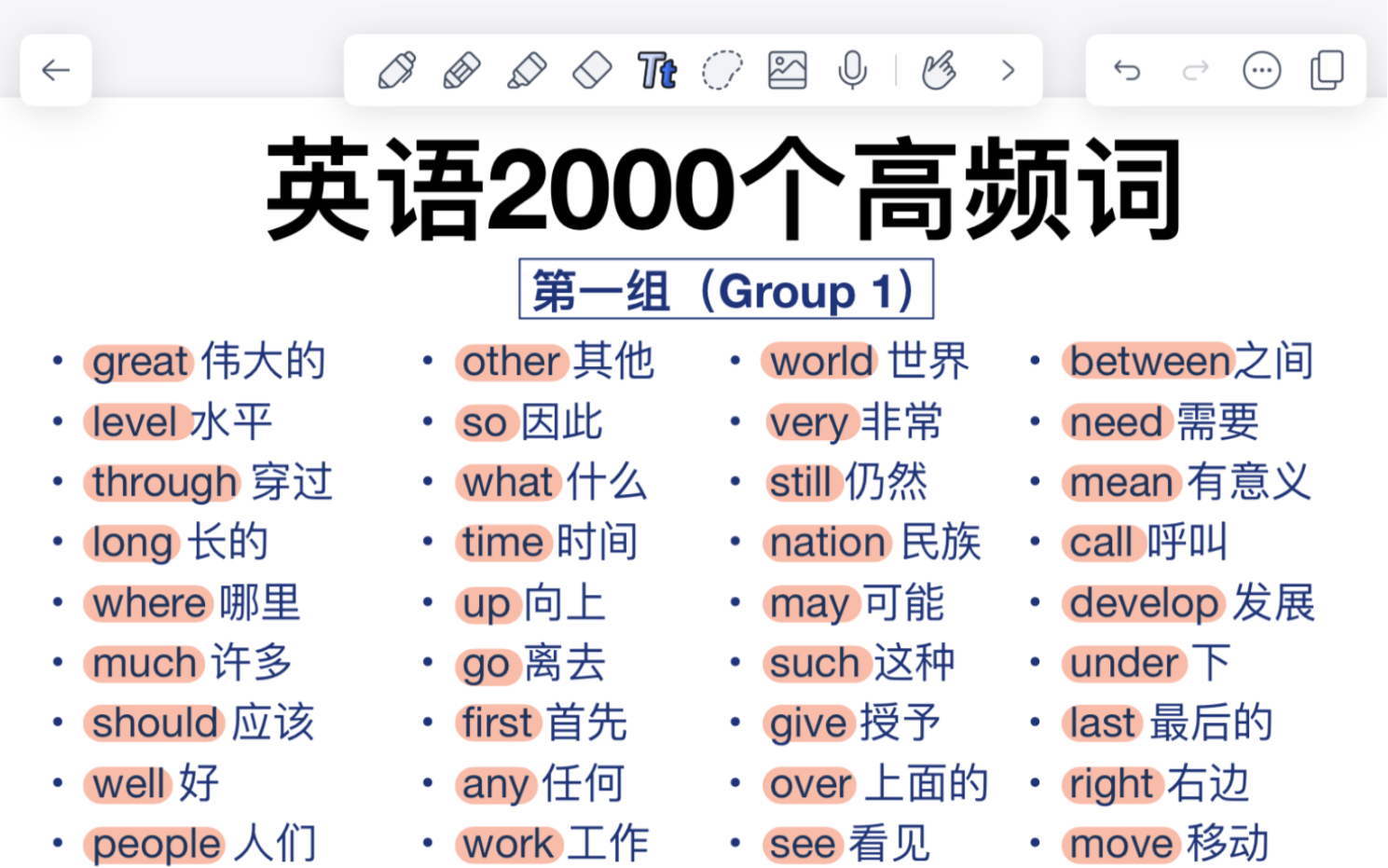 高效记忆𐟔宐Š7天刷爆2000词!暴涨词汇量!牛了!哔哩哔哩bilibili