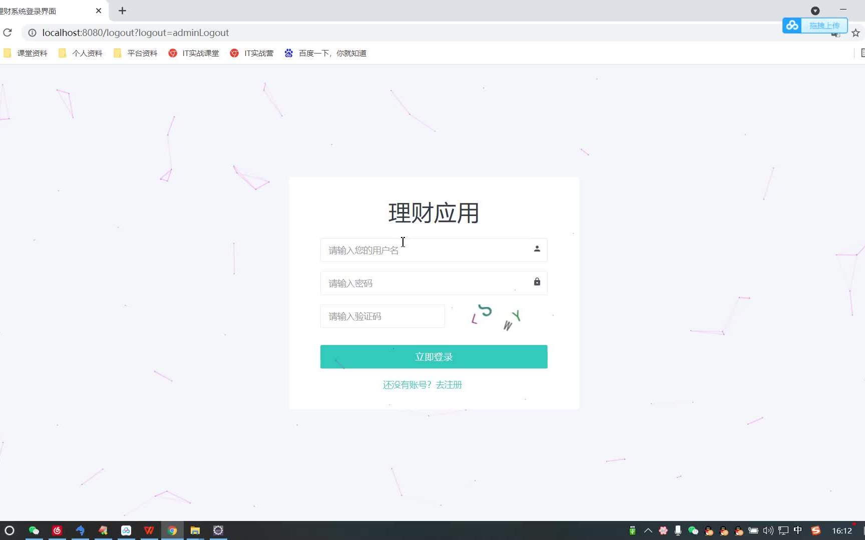 计算机毕业设计java毕设项目JavaWeb计算机毕业设计java毕设理财管理系统哔哩哔哩bilibili