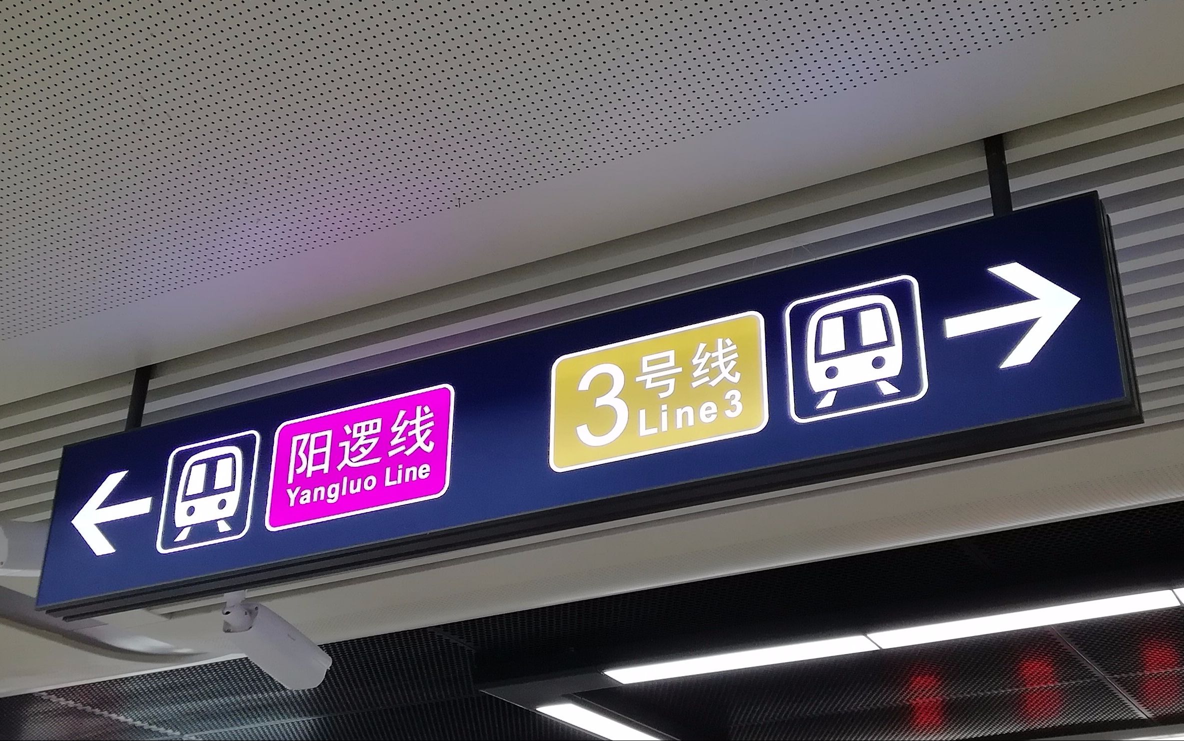 汉阳赫山路地铁图片