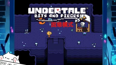 Undertale: Bits and Pieces v4.2.3 Released - Undertale: Bits and Pieces  [Mod] [Archive] by IAmAnIssue