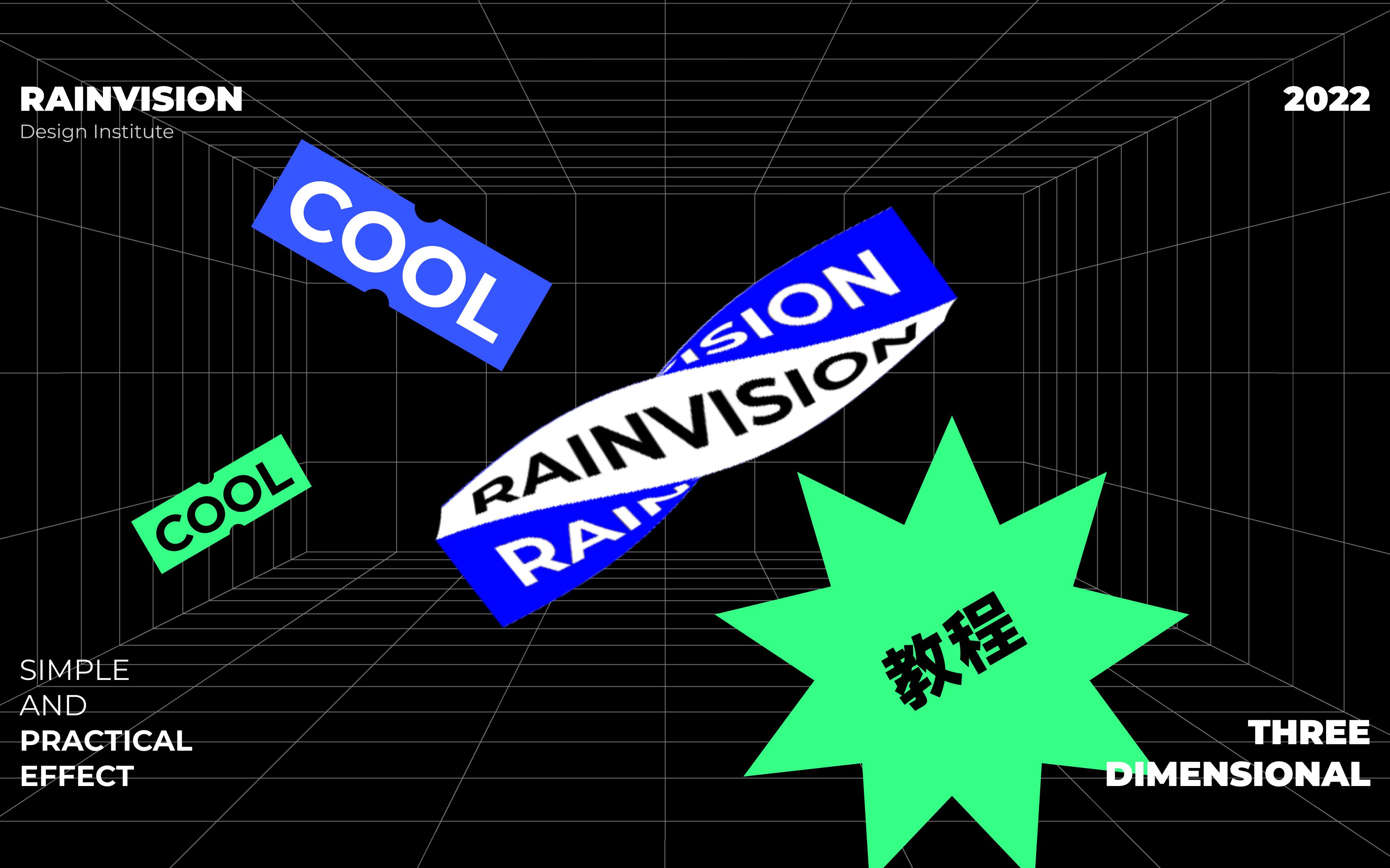 【AE教程】简单几步教你制作立体空间文字效果,还不来学吗?哔哩哔哩bilibili