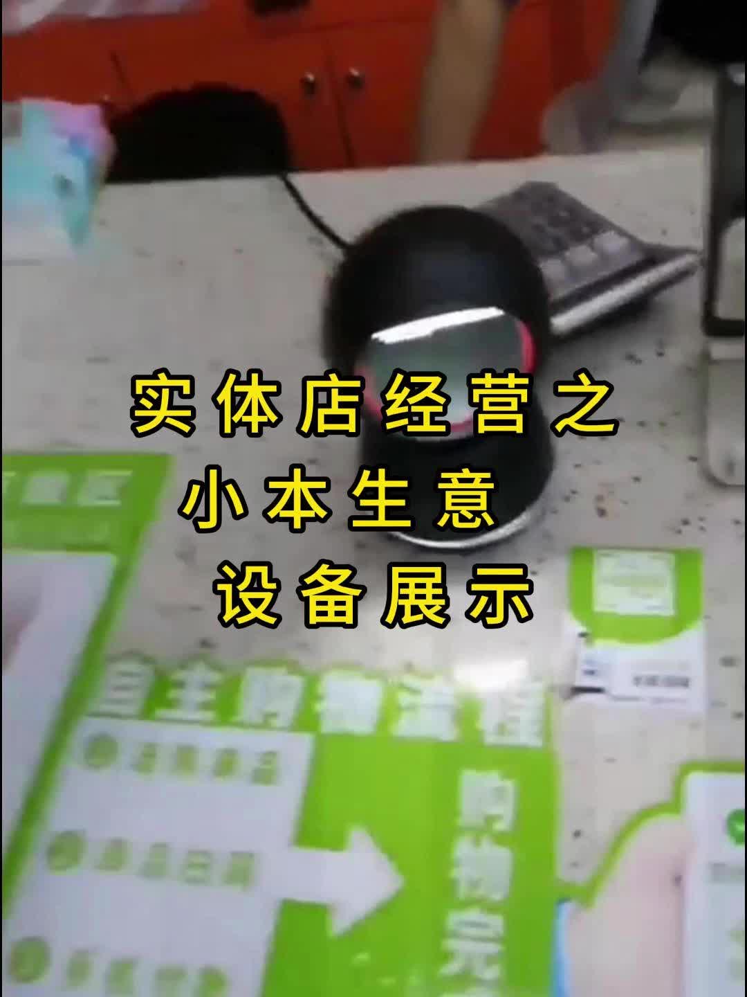 无人超市全套系统安装.实体店老板娘不用守店.可以回家过年了.#无人超市#无人值守系统#云值守看店#便利店新星哔哩哔哩bilibili