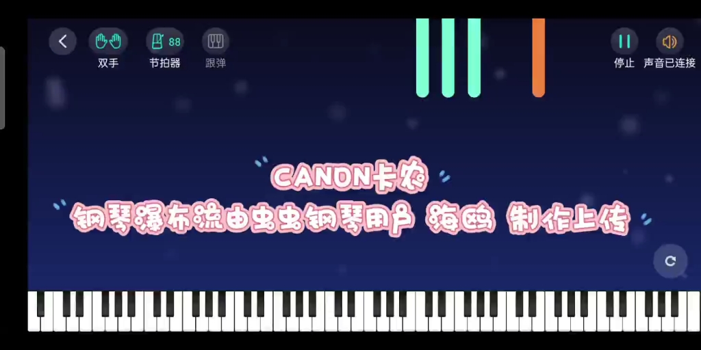 [图]CANON卡农 钢琴瀑布流